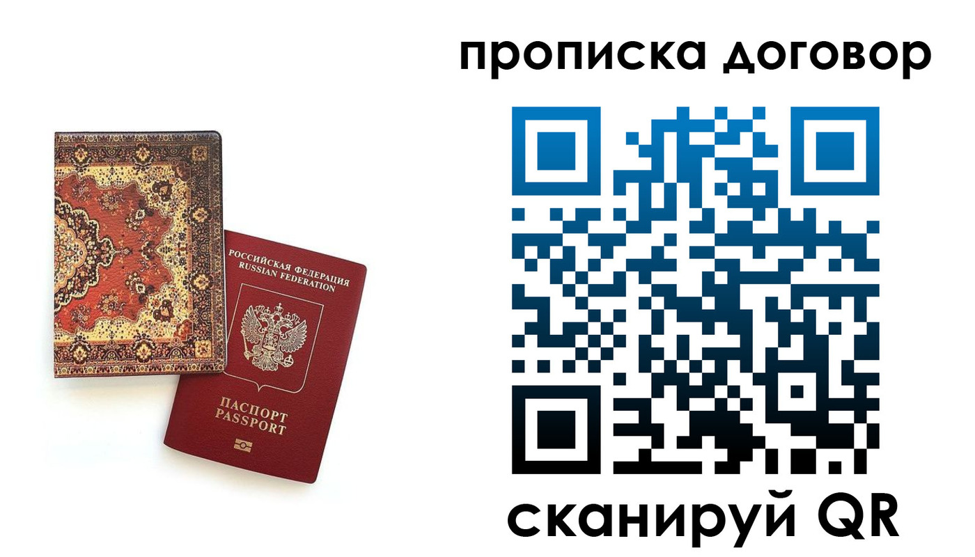 временная регистрация для школы в Нижнем Тагиле