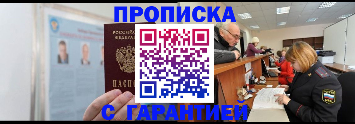 временная прописка в Нижнем Тагиле
