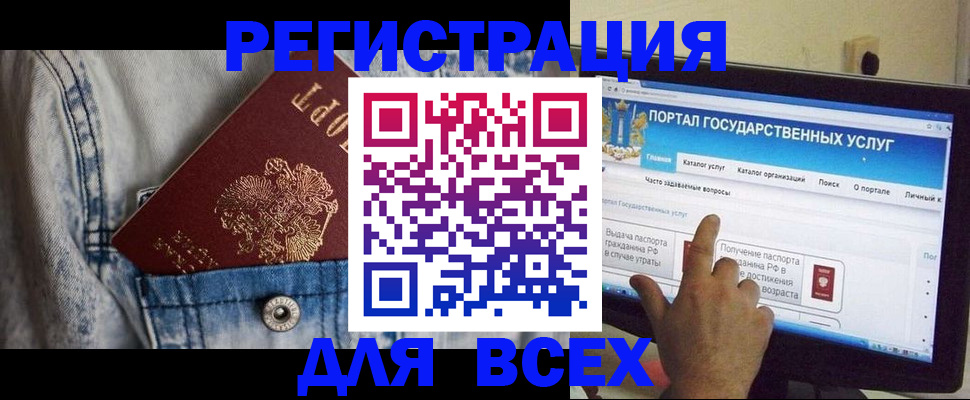 временная регистрация для всех в Нижнем Тагиле