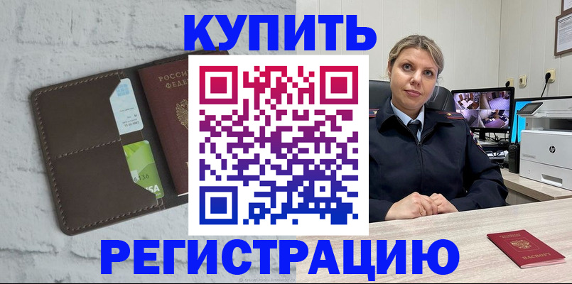 прописка регистрация в Нижнем Тагиле