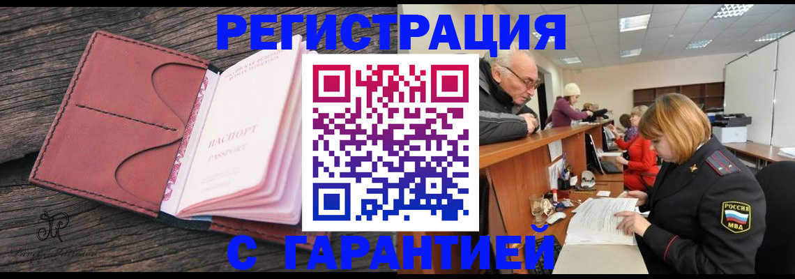 временная регистрация в квартире в Нижнем Тагиле