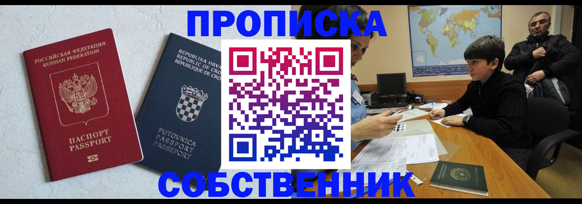 прописка ребенка в Нижнем Тагиле